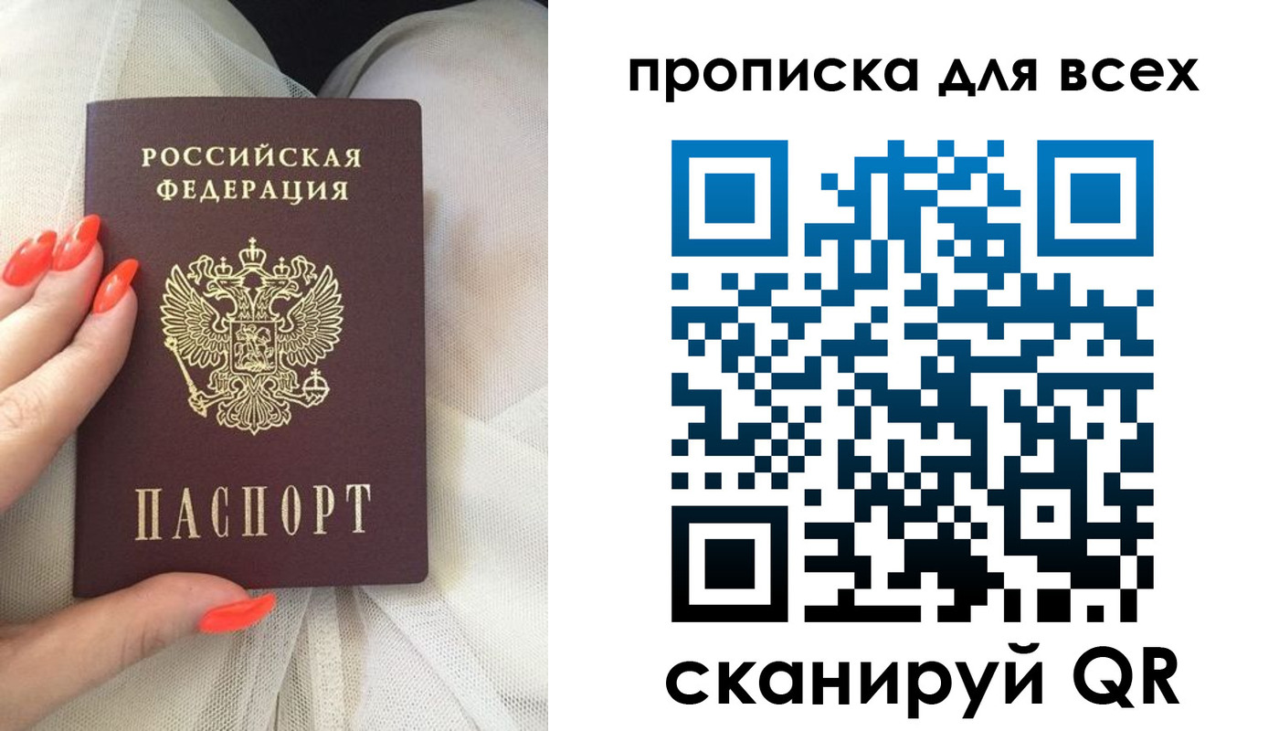 найти адрес прописки в Электростали