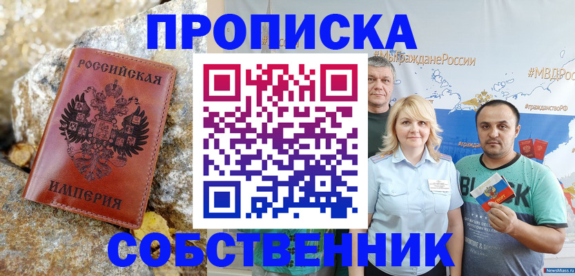 прописка для кредита в Электростали