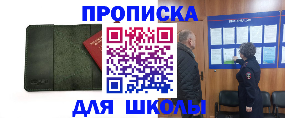 временная регистрация гарантия в Электростали
